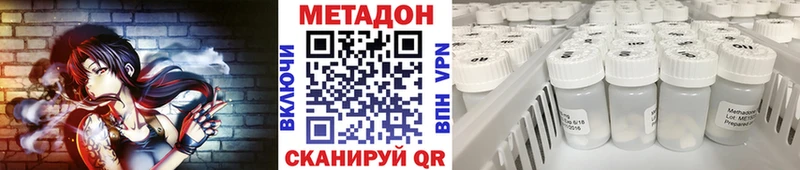 Купить где  Заозёрный  Метадон methadone 